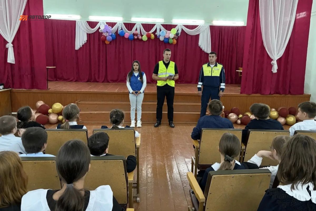 Сотрудники Автодора провели уроки дорожной безопасности в школах Сотрудники Автодора провели уроки дорожной безопасности в школах