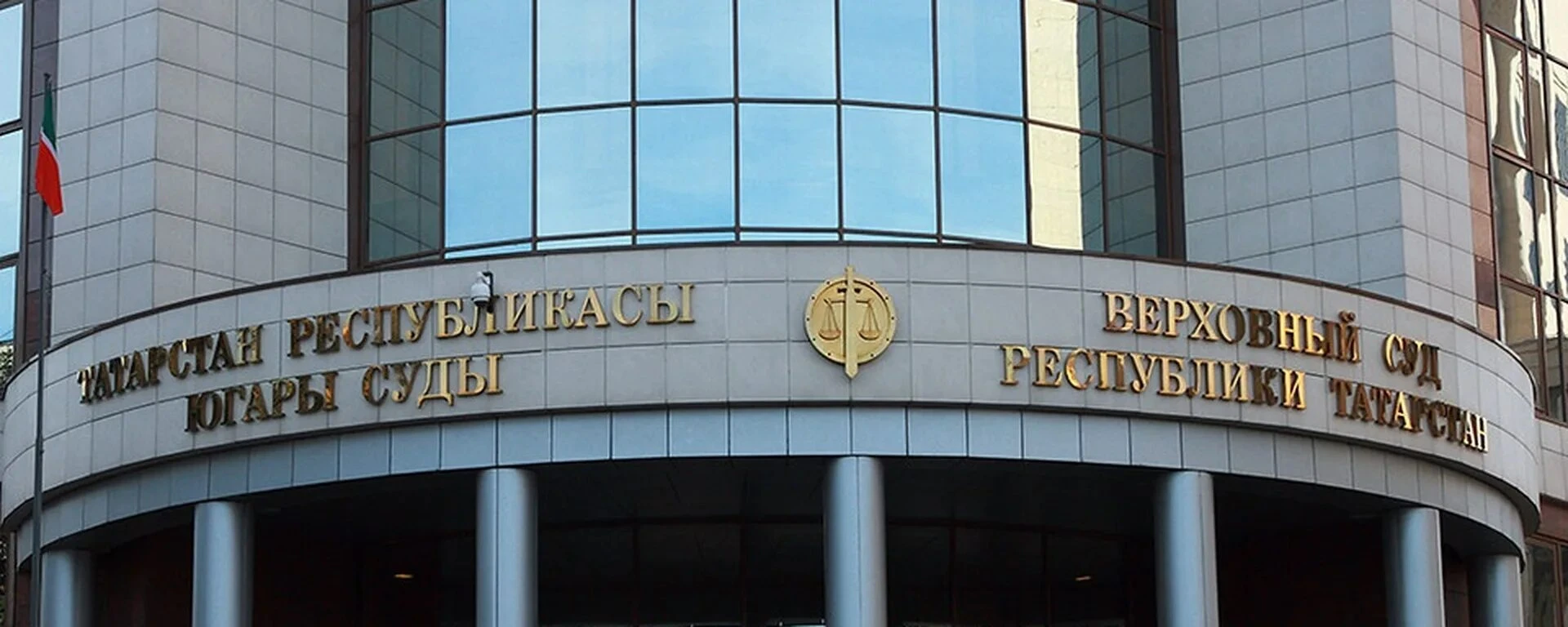 Верховный Суд Татарстана отказал ВООПИиК в обеспечительных мерах по делу о Мергасовском доме