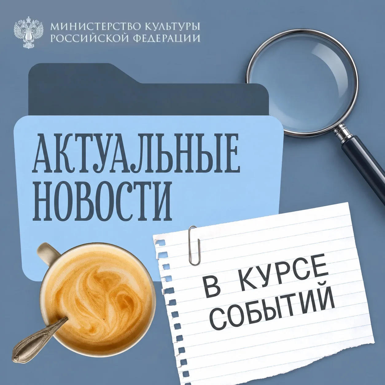В рубрике #Новости_дня рассказываем об актуальной повестке: