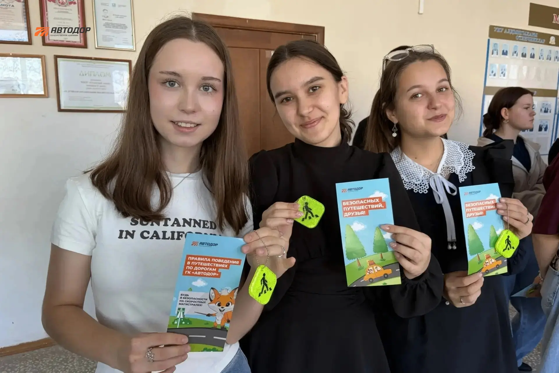 Сотрудники Автодора провели уроки дорожной безопасности в школах
