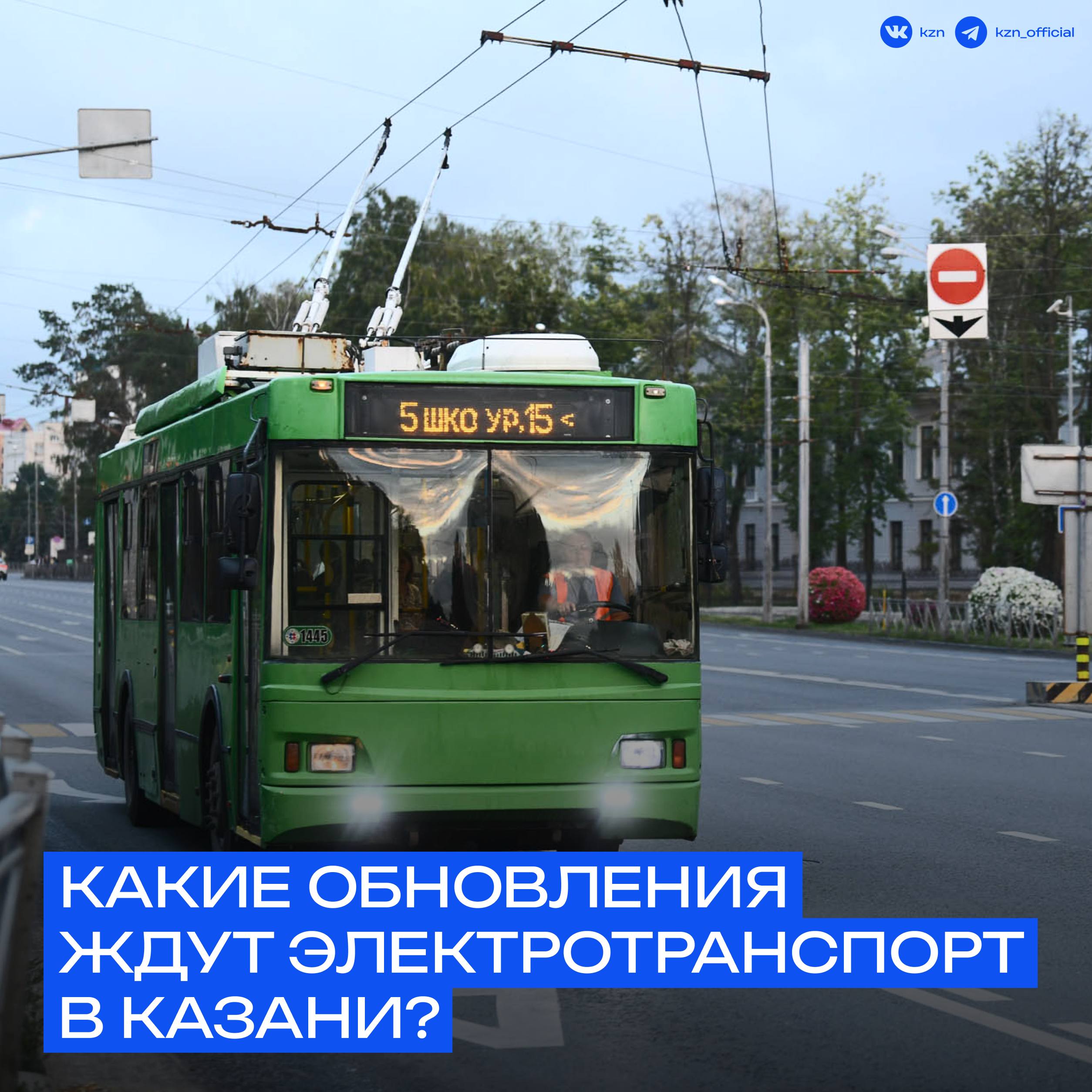 Движение к переменам. На Kazan Digital Week «Метроэлектротранс» заключил два соглашения: С «1520 Сигнал» предприятие займется модернизацией трамвайной инфраструктуры