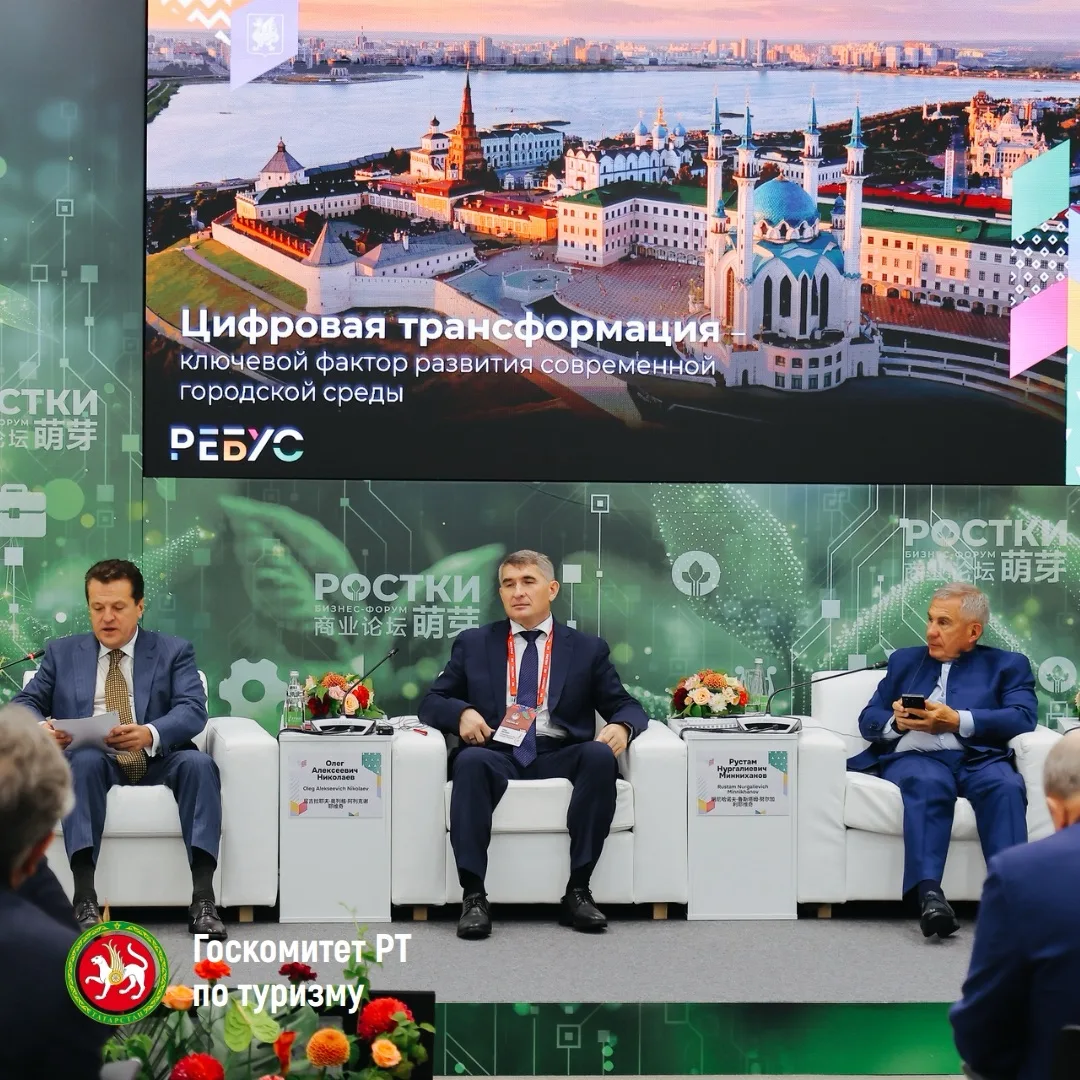 С 11 по 13 ноября в Казани пройдёт IV Международный форум «РЕБУС 2026» — «Градостроительство в исторических поселениях: баланс сохранения и развития»