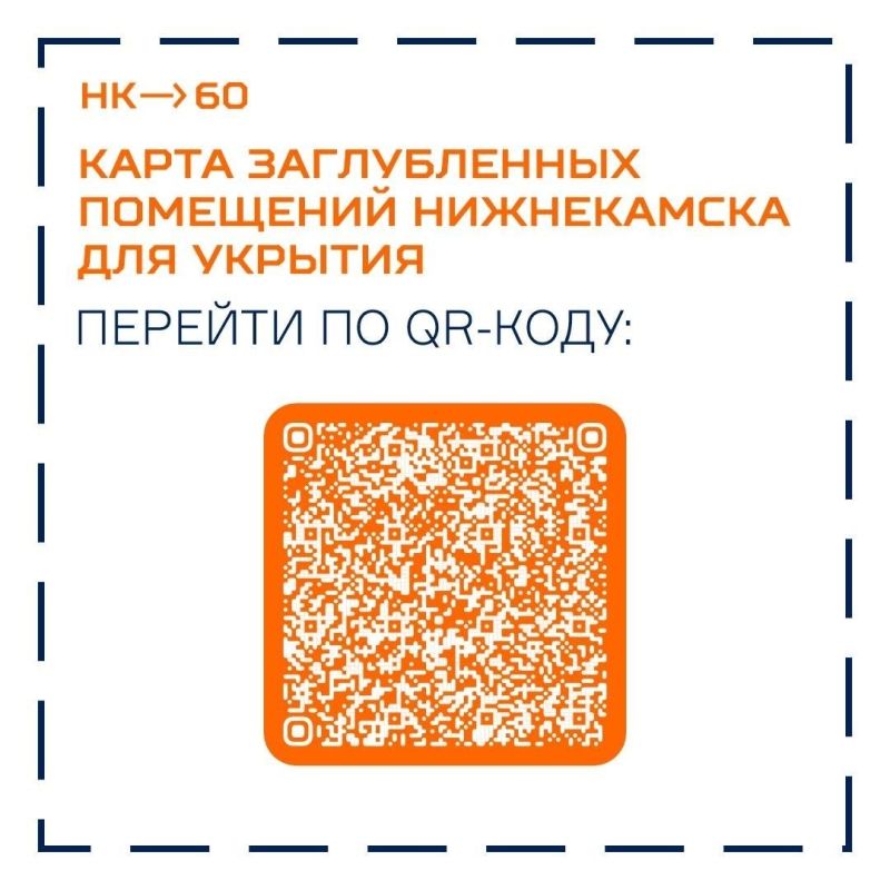 Экстренная информация. Внимание! Угроза атаки БПЛА Экстренная информация. Внимание! Угроза атаки БПЛА