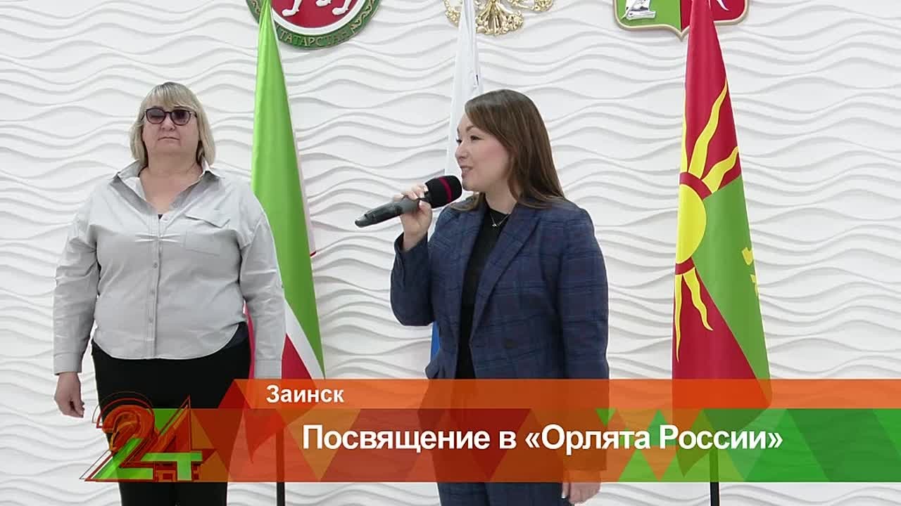 В Заинске десятки школьников вступили в ряды «Орлят России»