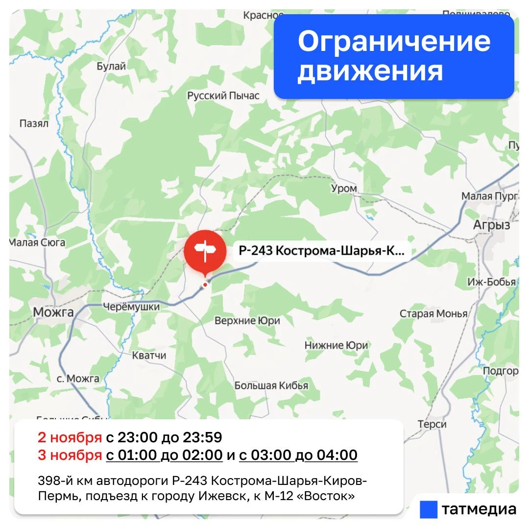 На участке трассы Р-243 в Татарстане ограничат движение транспорта