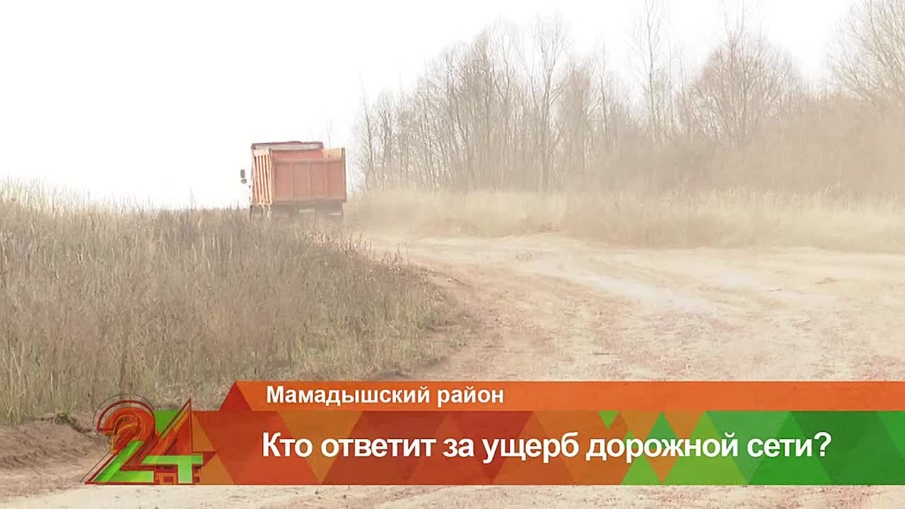 В Татарстане добыча полезных ископаемых создает угрозу безопасности на дорогах